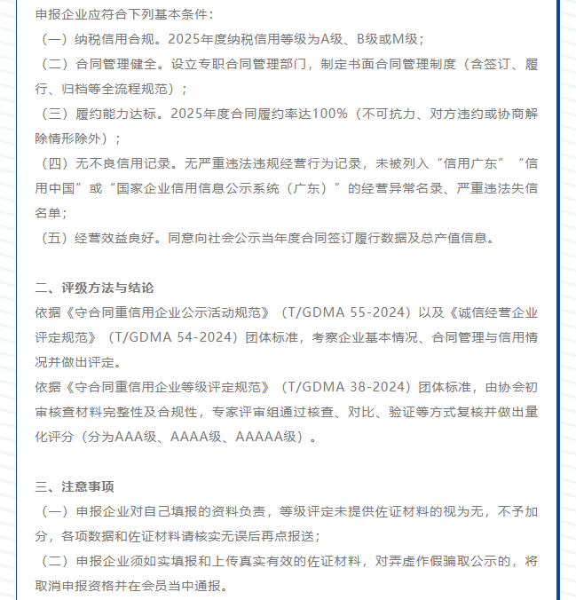 2025诚信经营通知02.png